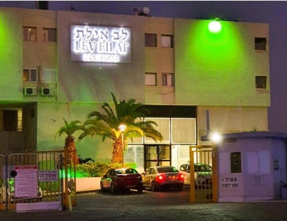 Liz'S Place Ейлат Екстериор снимка